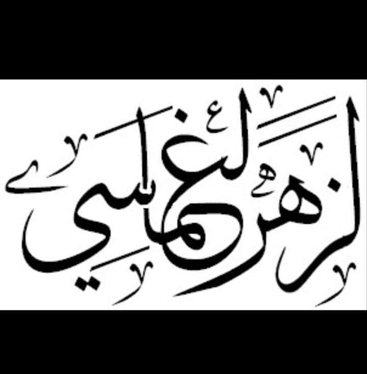 صا لح