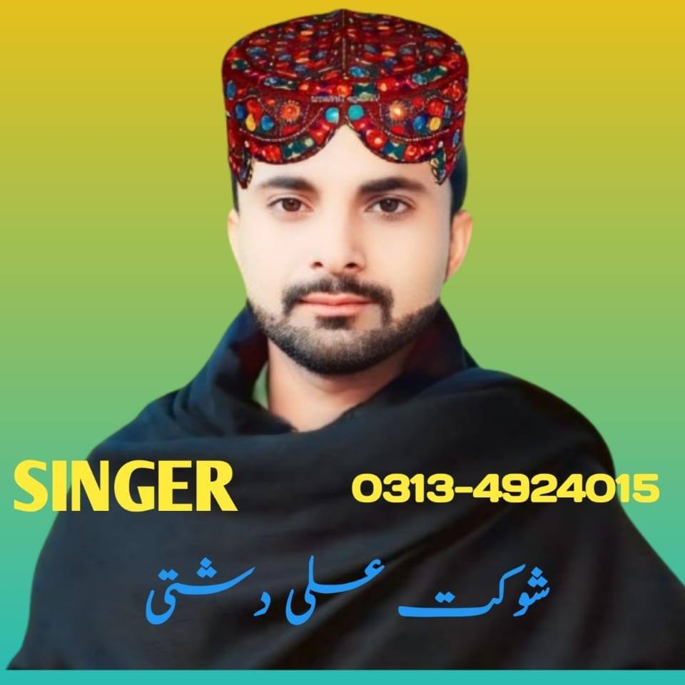 بلوچی سونگ 💔🎵 بے وفا یار | شاعر ساجد بلوچ | Facebook