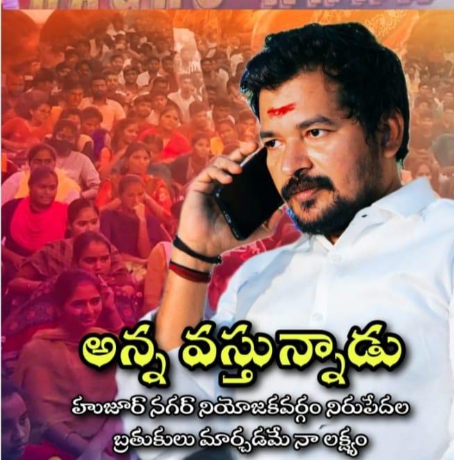 Pillutla Raghu Anna Yuvasena