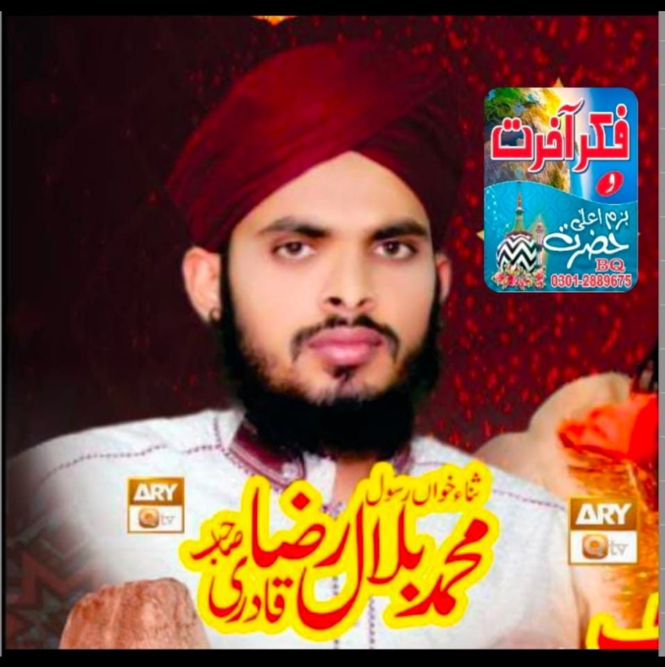 Hafiz Ghulam Mustfa Qadri
