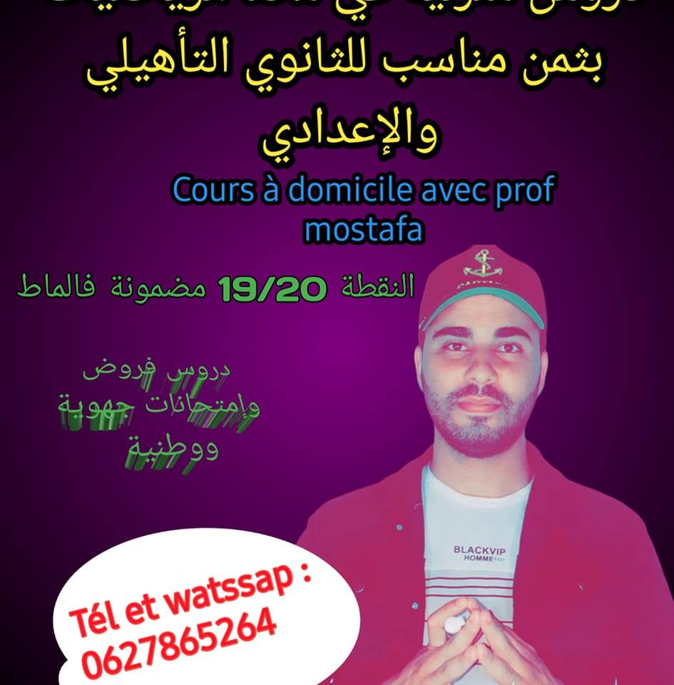 prof mostafa math