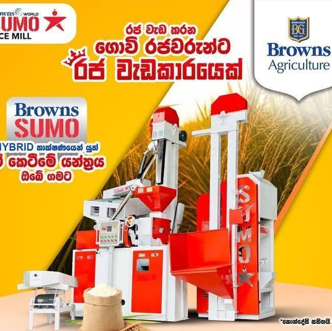 SUMO B1000 RICE MILL | Anuradhapura Town