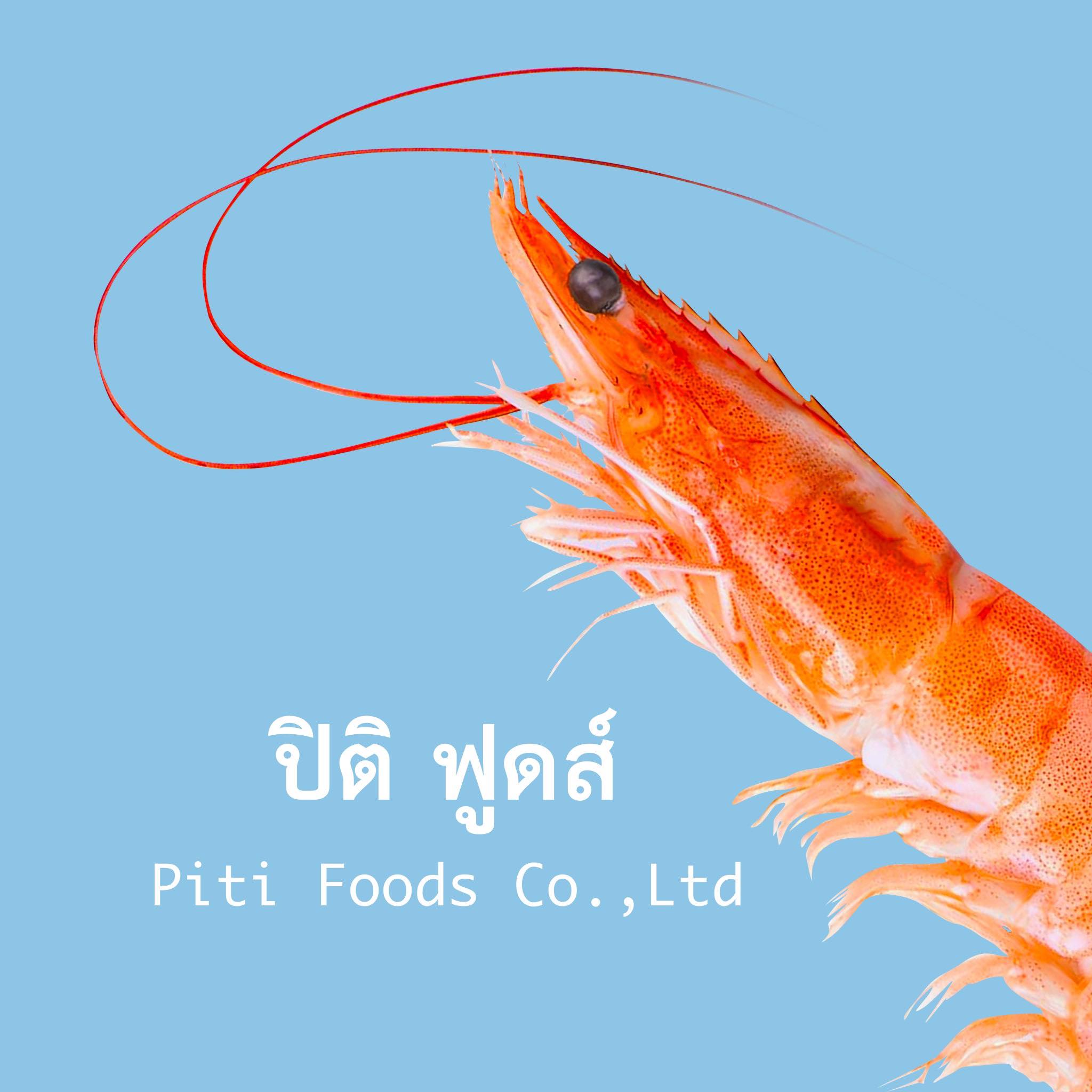 ปิติ ฟูดส์ - Piti Foods co.,ltd | Songkhla