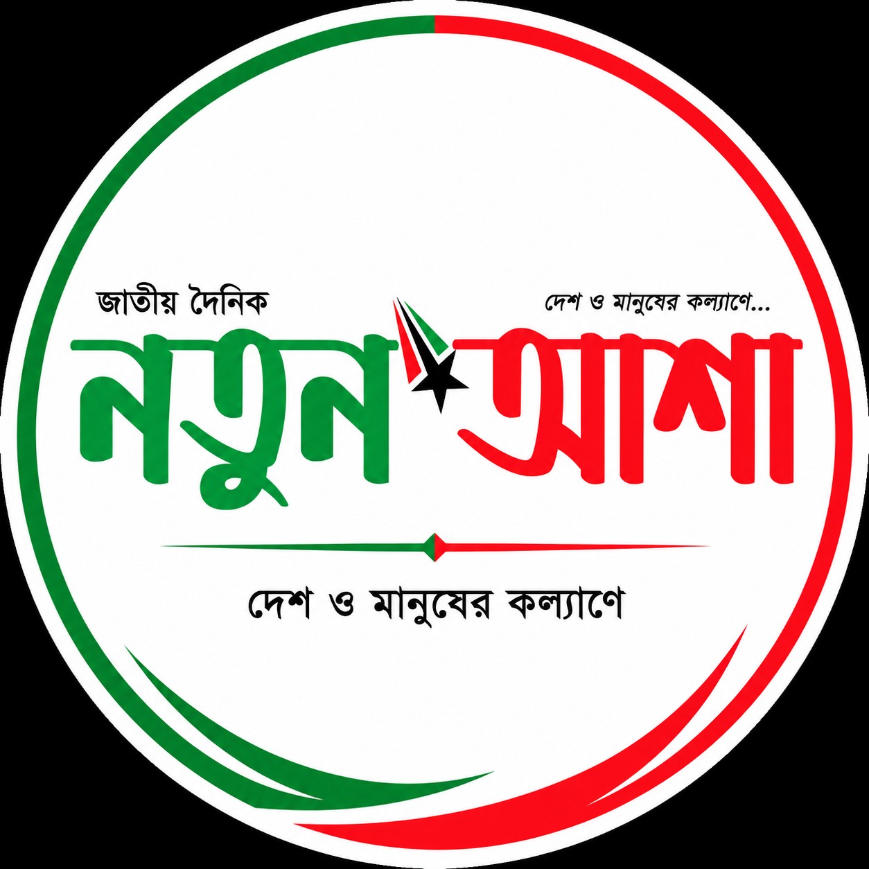 Daily Notun Asha