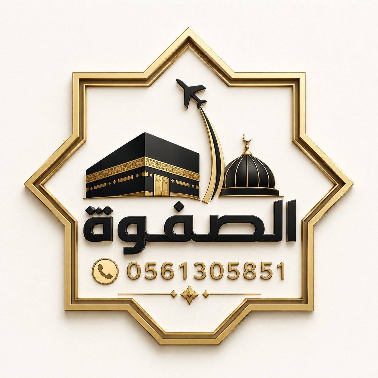 أفواج الصفوه للعمره والزياره | Riyadh