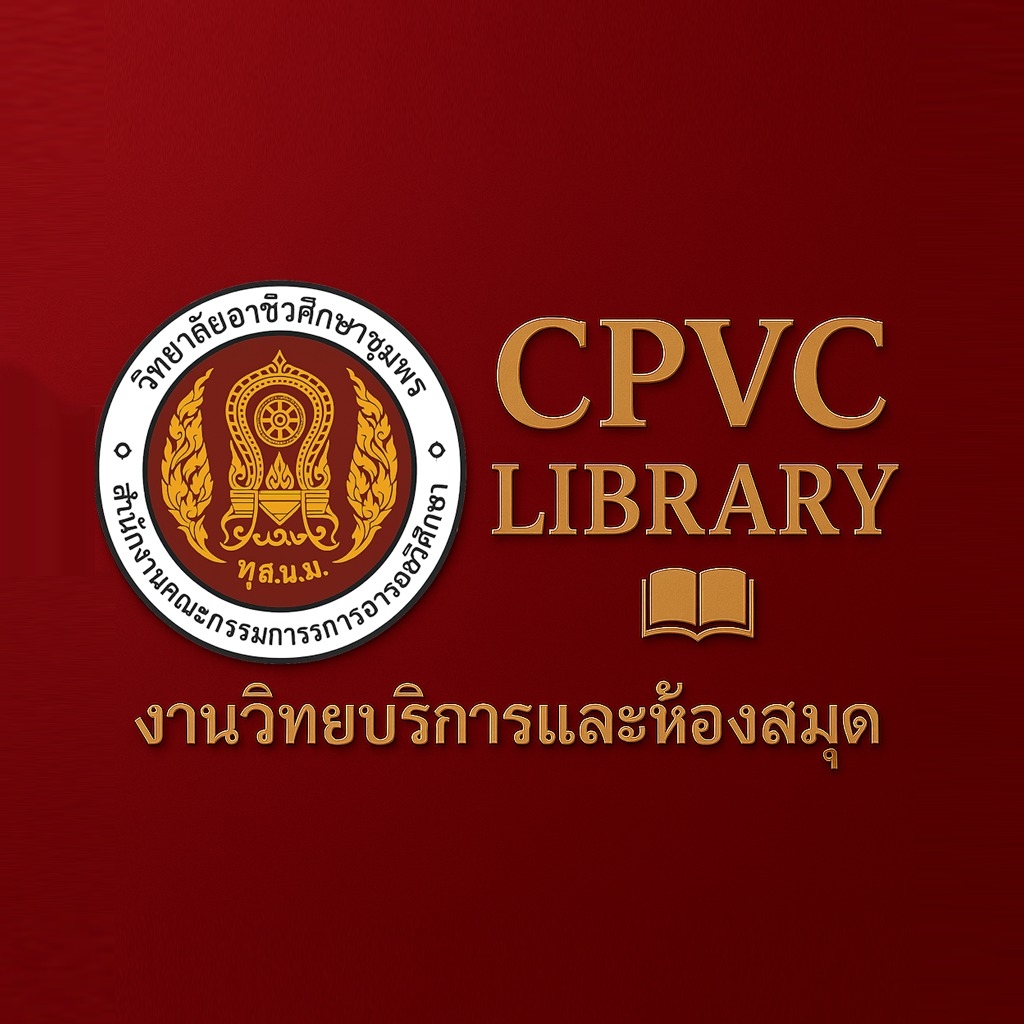 CPVCLibrary | Chumphon