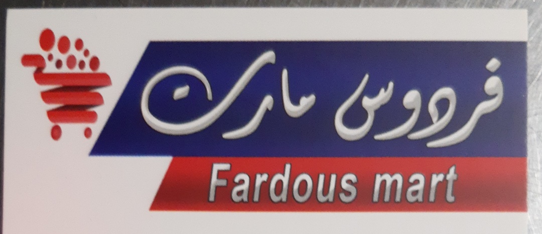 Fardous mart