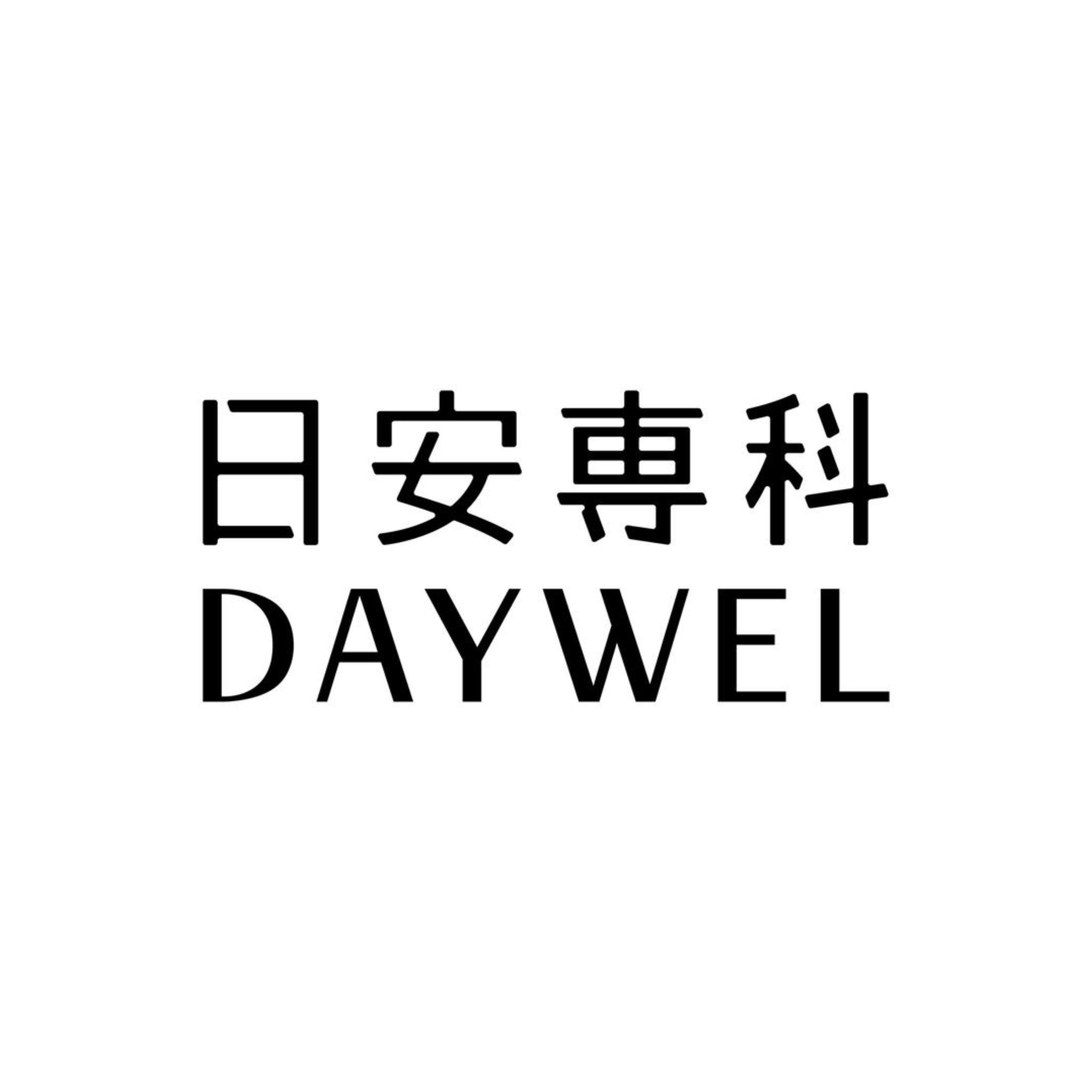 日安專科