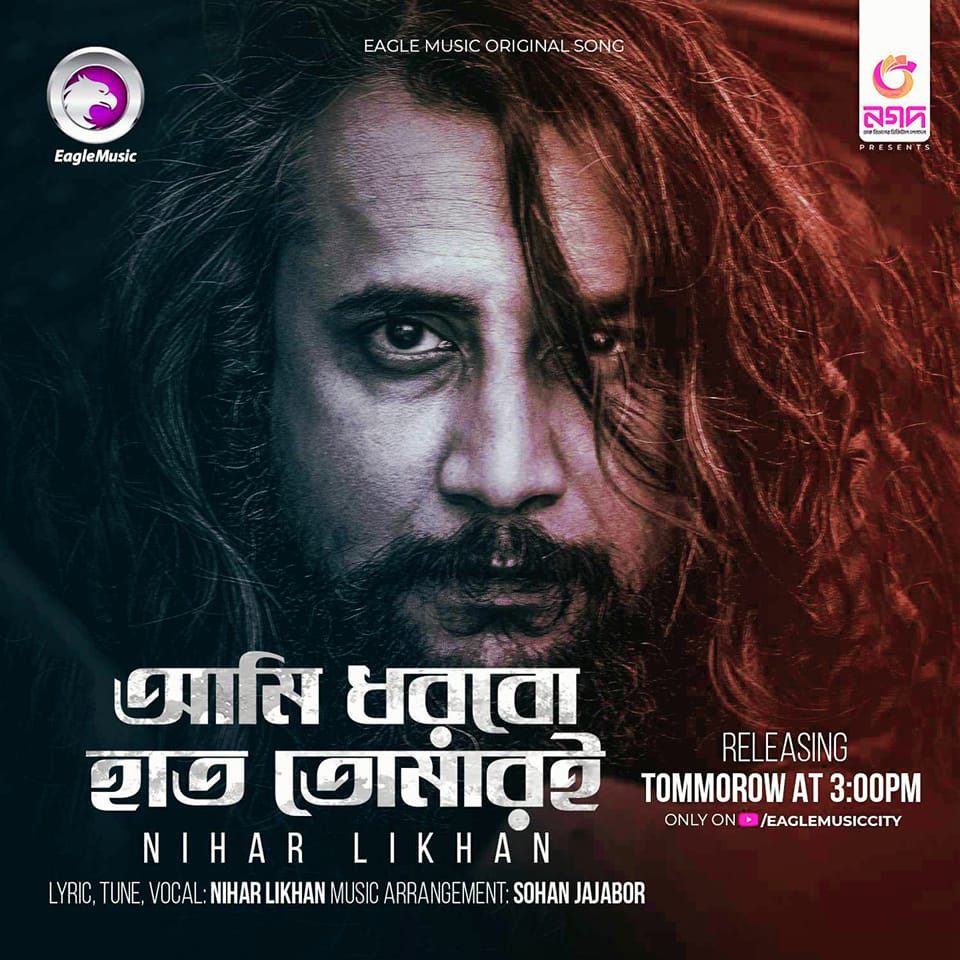 Nihar Likhan
