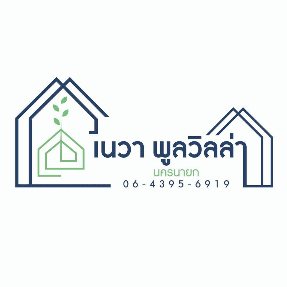 เนวา พูลวิลล่า นครนายก | Nakhon Nayok
