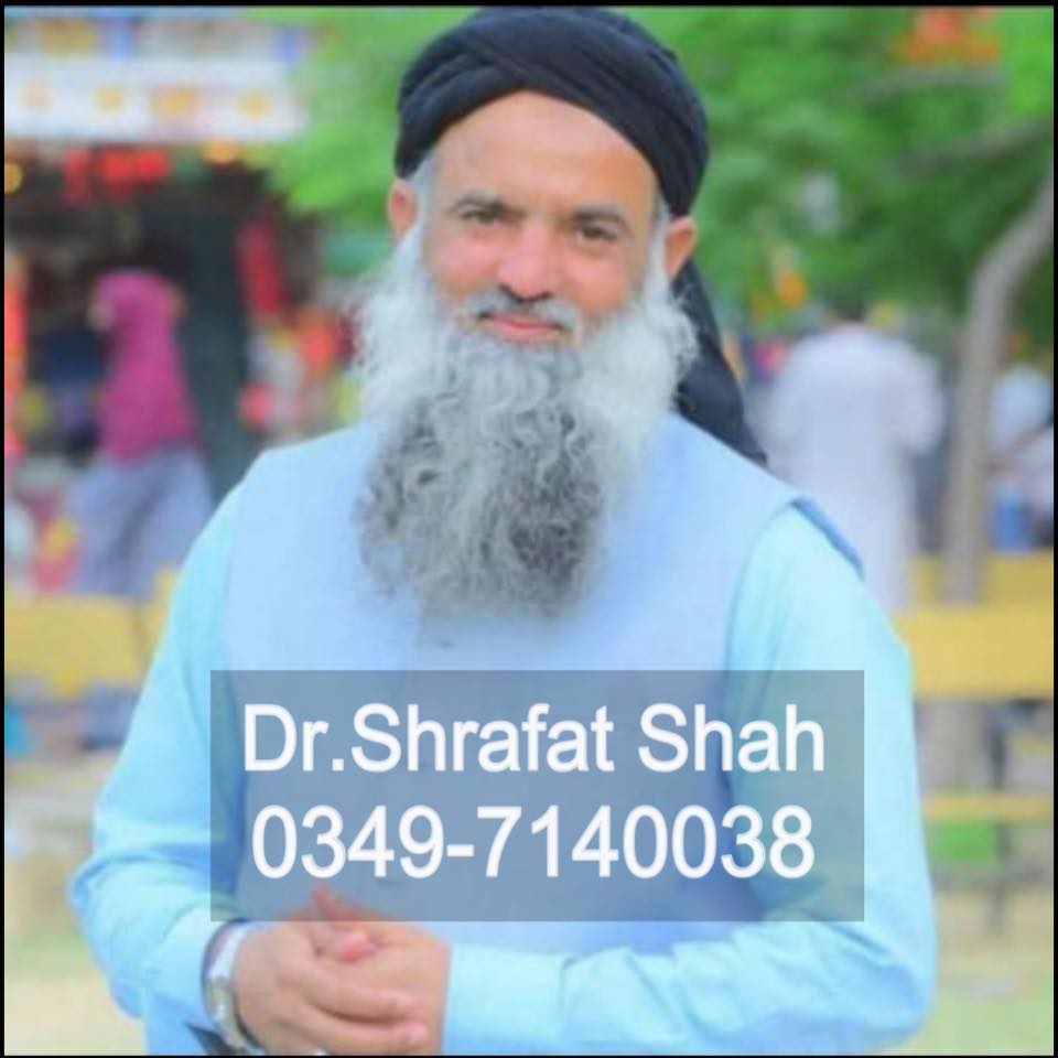 Dr Sharafat Ali Shah | Lahore
