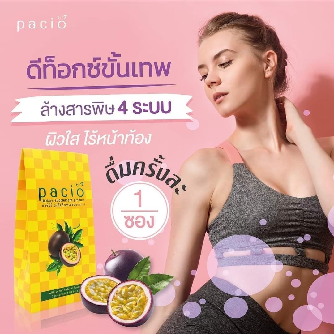 pacio พาซีโอ้ ดีท็อกซ์
