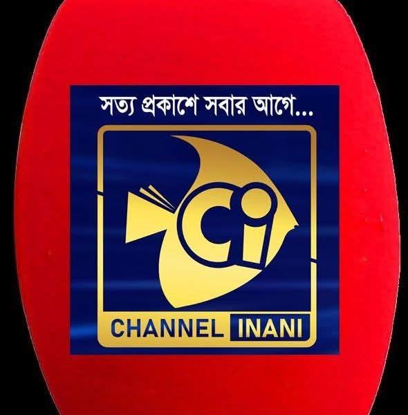 Channel Inani | Cox's Bazar