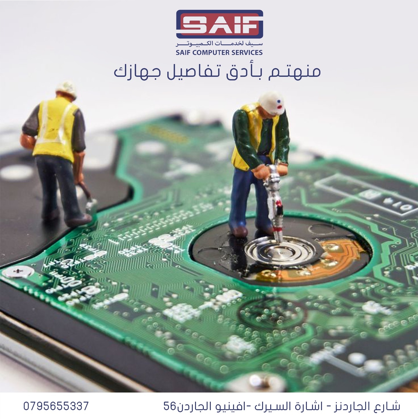 Saif Computer Services Center مركز سيف لخدمات الكمبيوتر | Amman