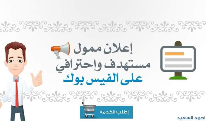 إعلان ممول