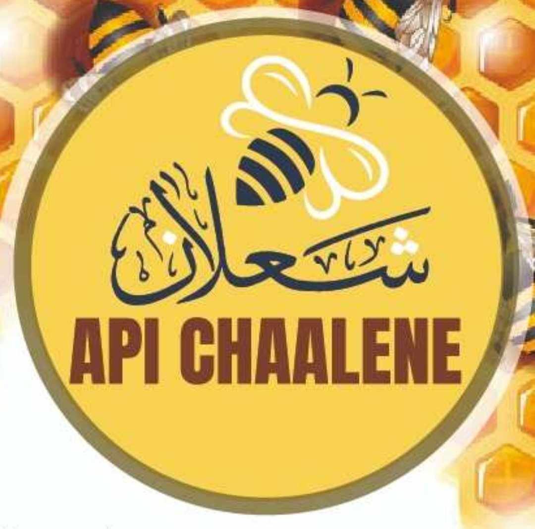 Société Api. Chaalene | El Alia