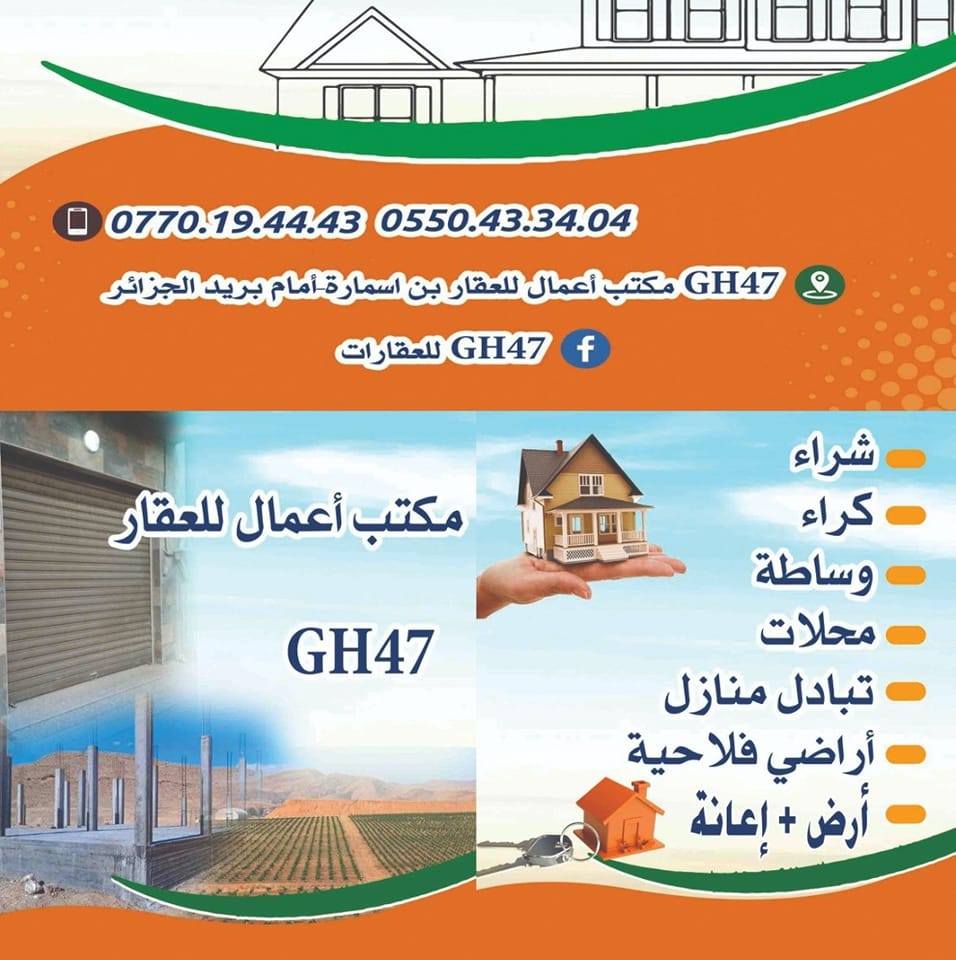 GH47 للعقار | Facebook