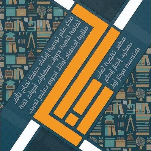 مركز رباح الدولي للتنمية والتدريب