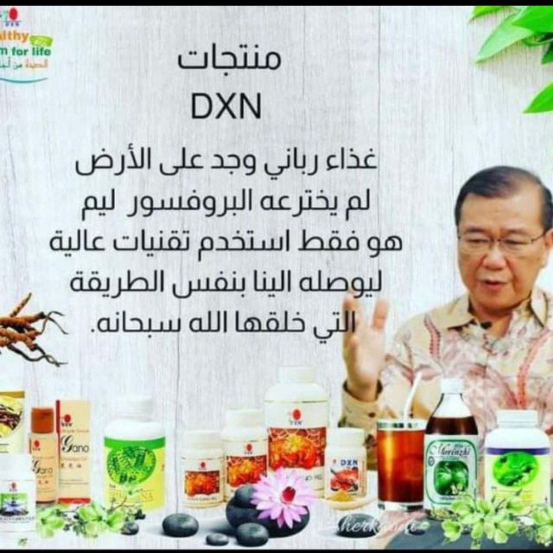 موزعة دي إكس إن
