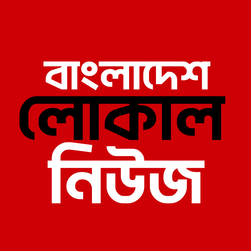 BD Local News