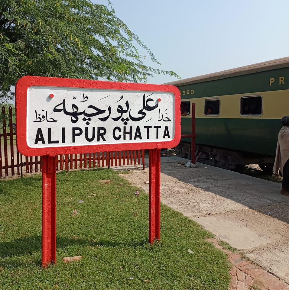 Ali Pur Chatha Tehsil
