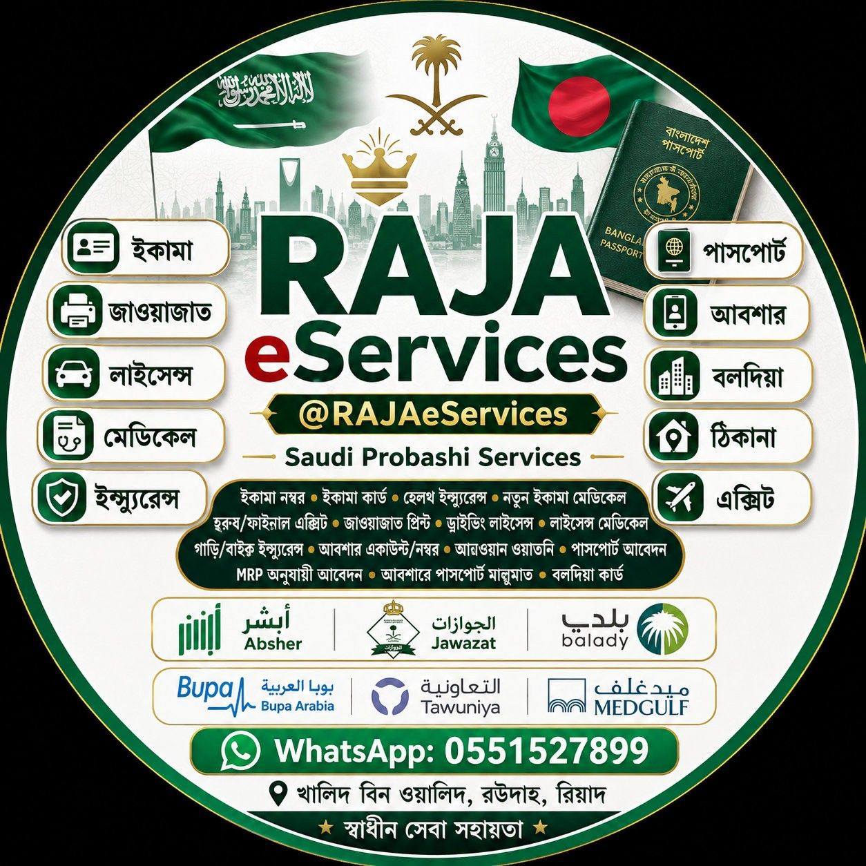 RAJA Fast Food & Café - রাজা ফাস্ট ফুড এন্ড ক্যাফে | Riyadh