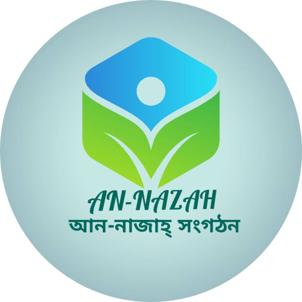 আন-নাজাহ্ সংগঠন | Naogaon