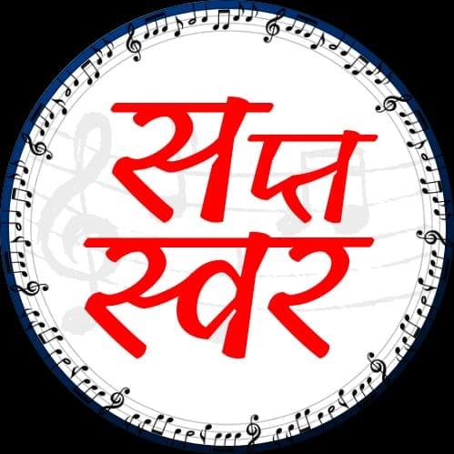 #saptaswaracademy #सप्तस्वर #sikhosangeet #Alankar #AlankarRiyaz #Riyaz ...