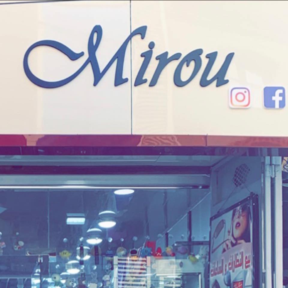 Mirou gros | Algiers
