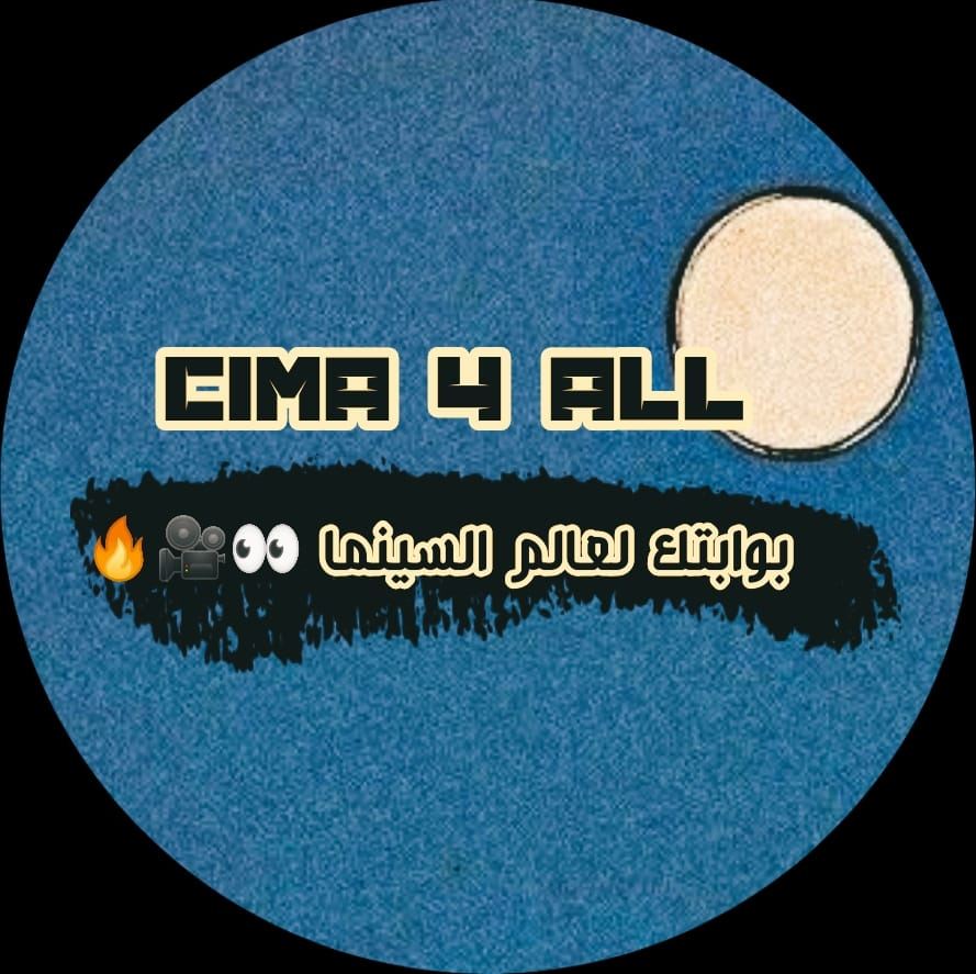 Cima 4All | Agadir Melloul