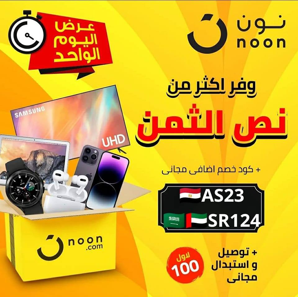 كود خصم نون