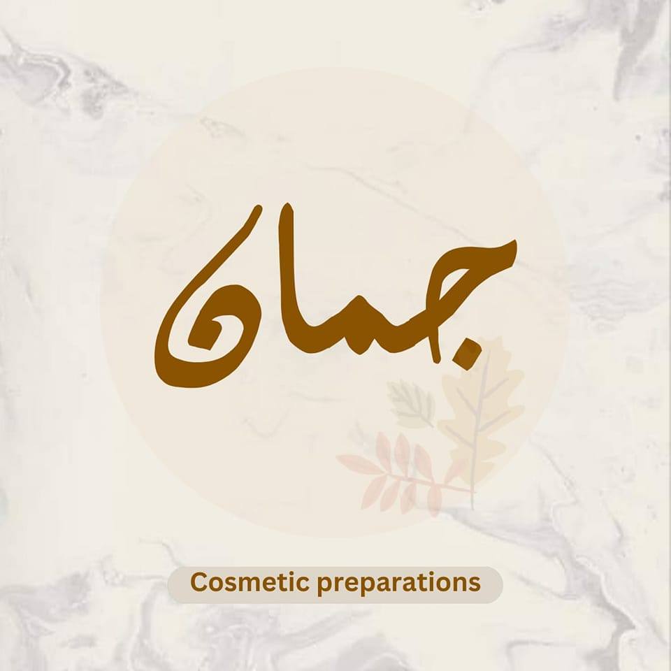 جُمان | Mansoura