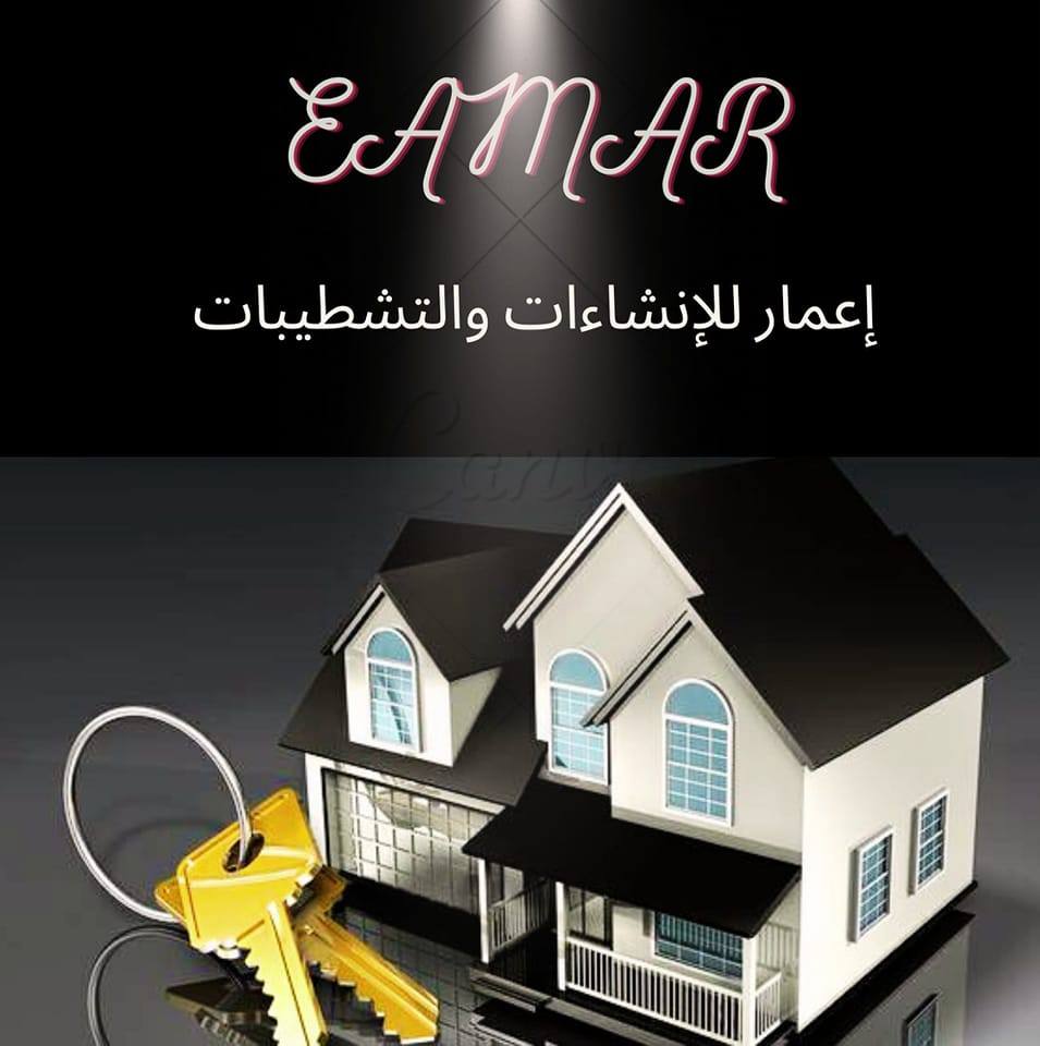 EAMAR - مكتب إعمار | Asyut