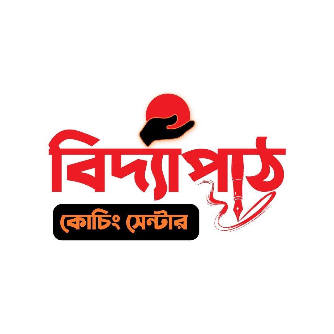 Annur Coaching Center | Mirsarai