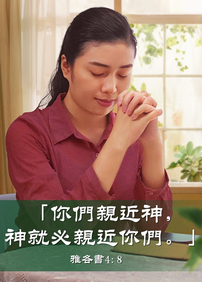 心靈的祈禱