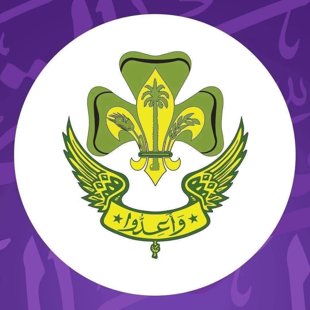 الفرقة السادسة اشبال فوج الشط | Tripoli