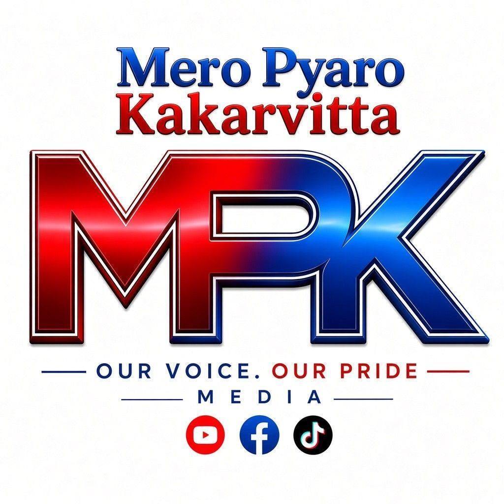 Mero Pyaro kakarvitta | Jhapa District