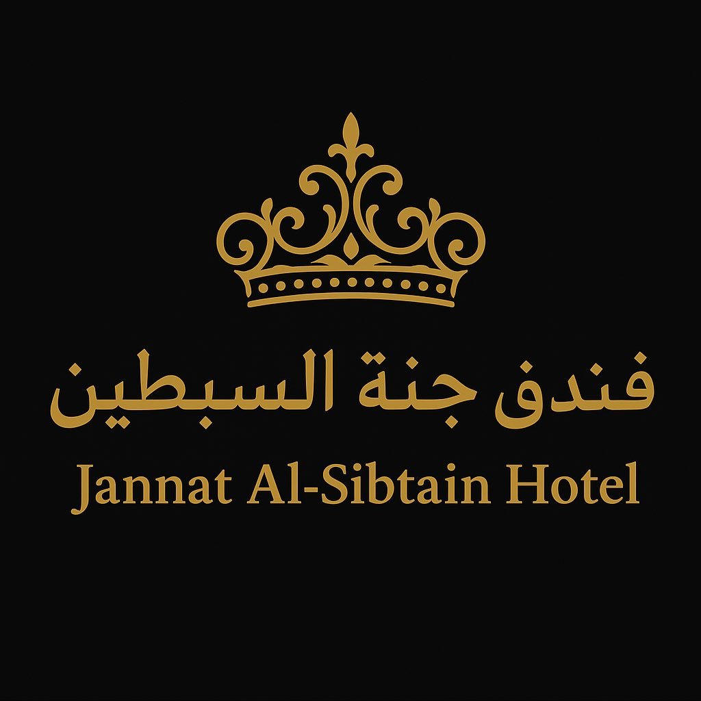 جنة السبطين
