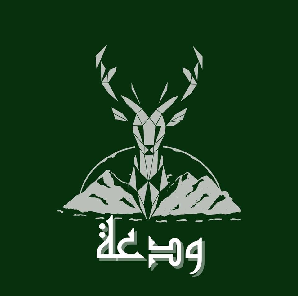 ودعة