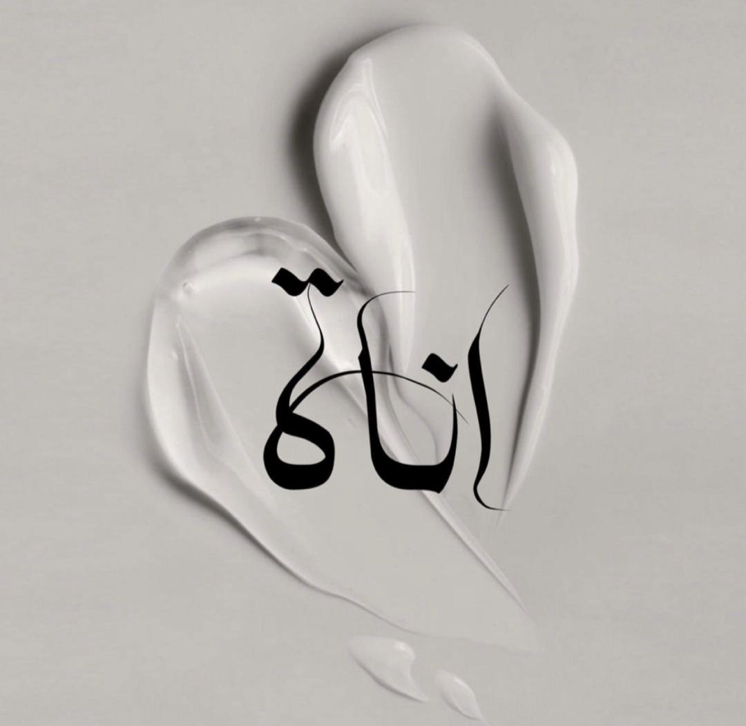 اناة | Ajdabiya