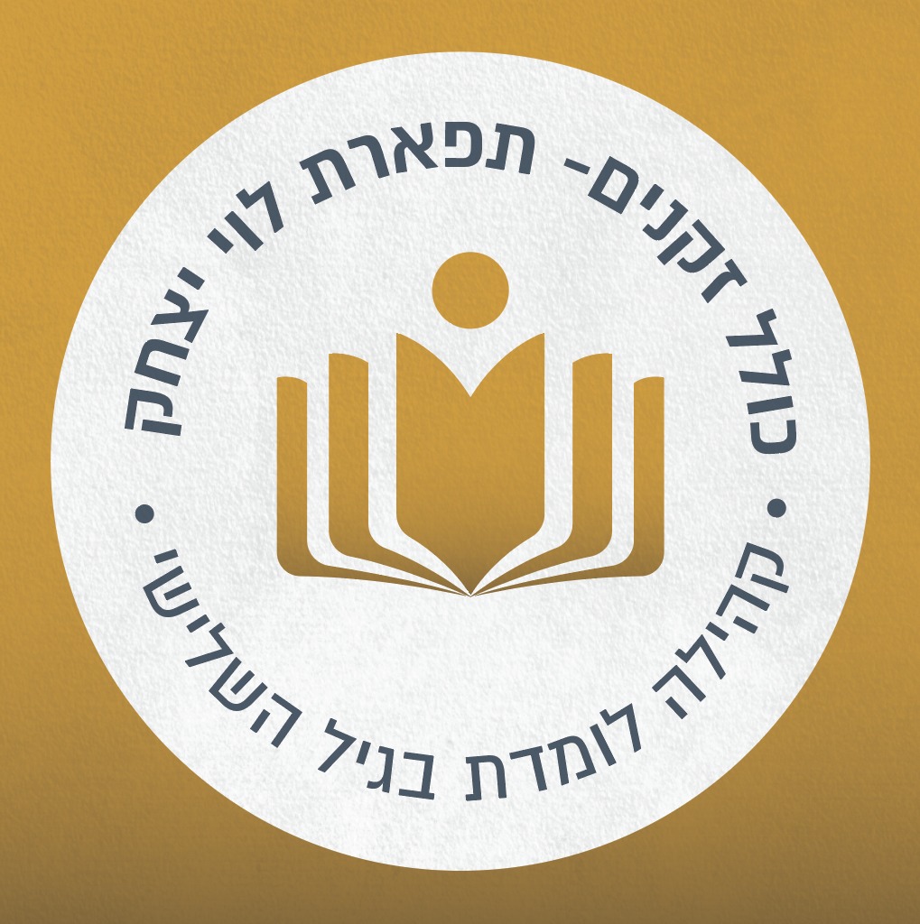 רשת כוללי תפארת לוי יצחק