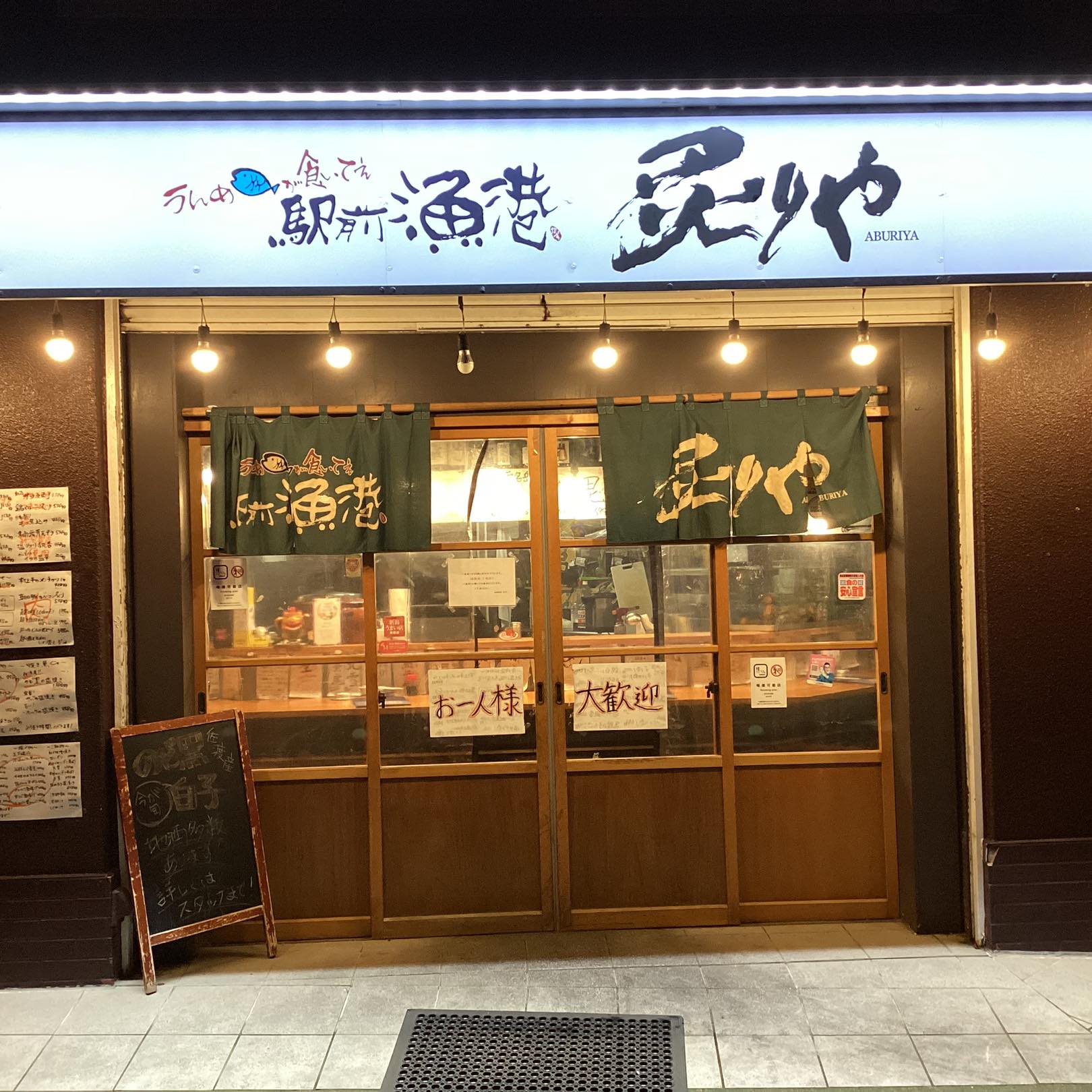 駅前 漁港 新潟