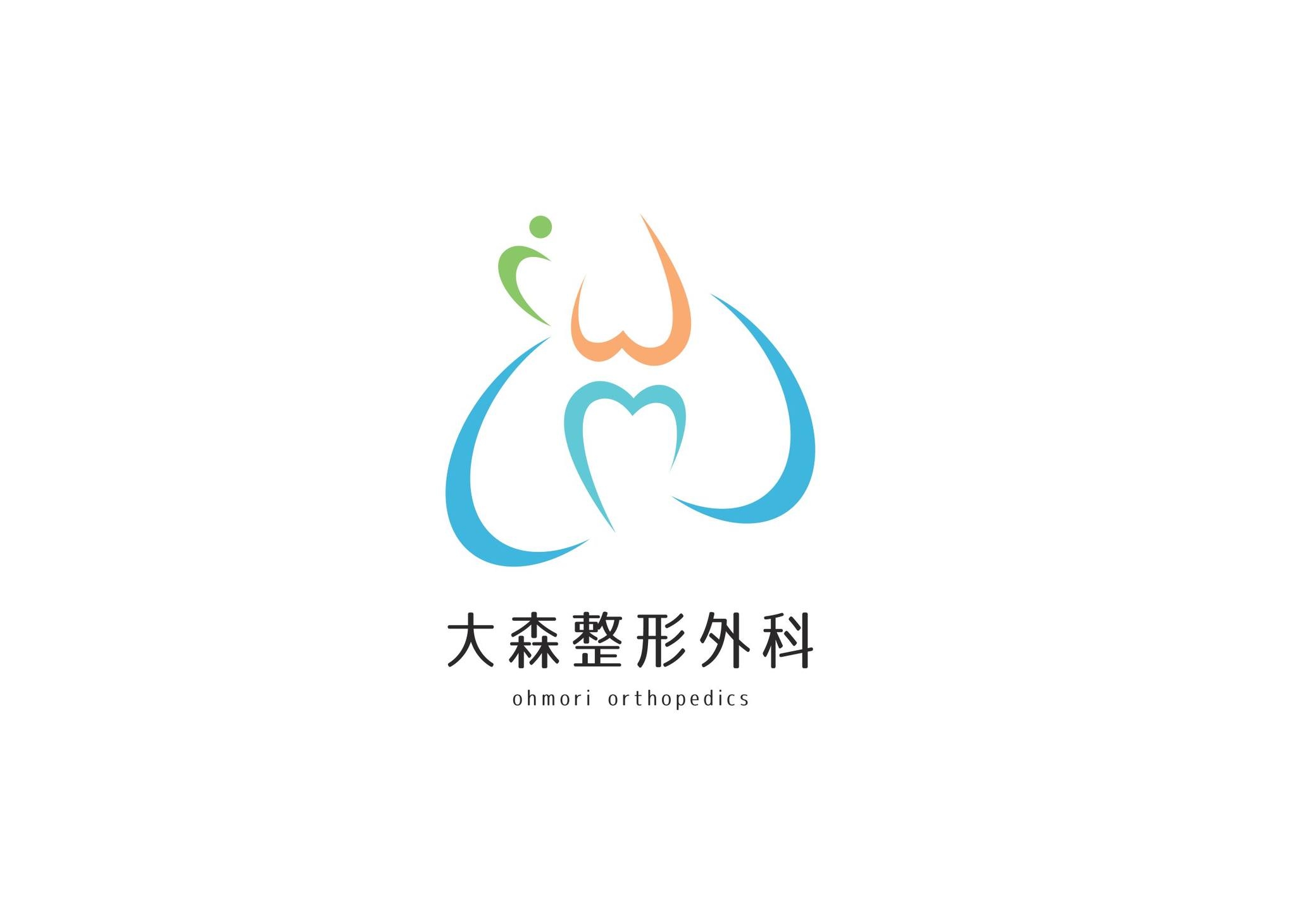 大森 整形 外科