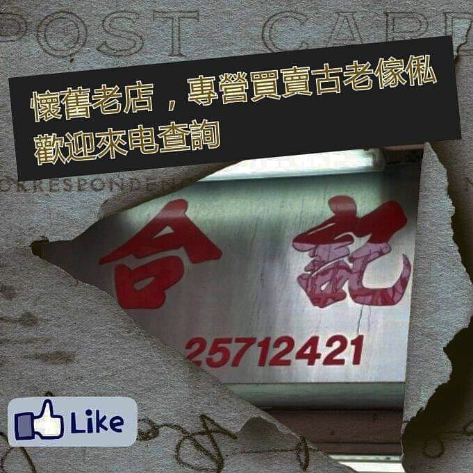 合記二手辦公室傢俬 | Hong Kong Hong Kong