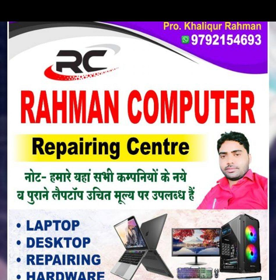 Khadim Computer semeriyawan bazar sant kabir | Khalilabad