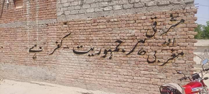 مغربی مشرقی جمہوریت کفر ہے | Allu Multan