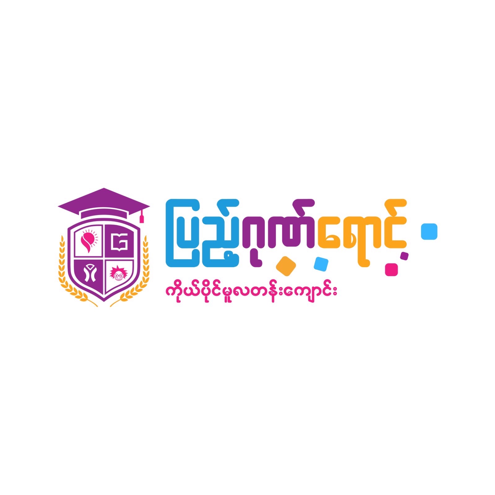 Pyae Gone Yaung Primary School | Yangon