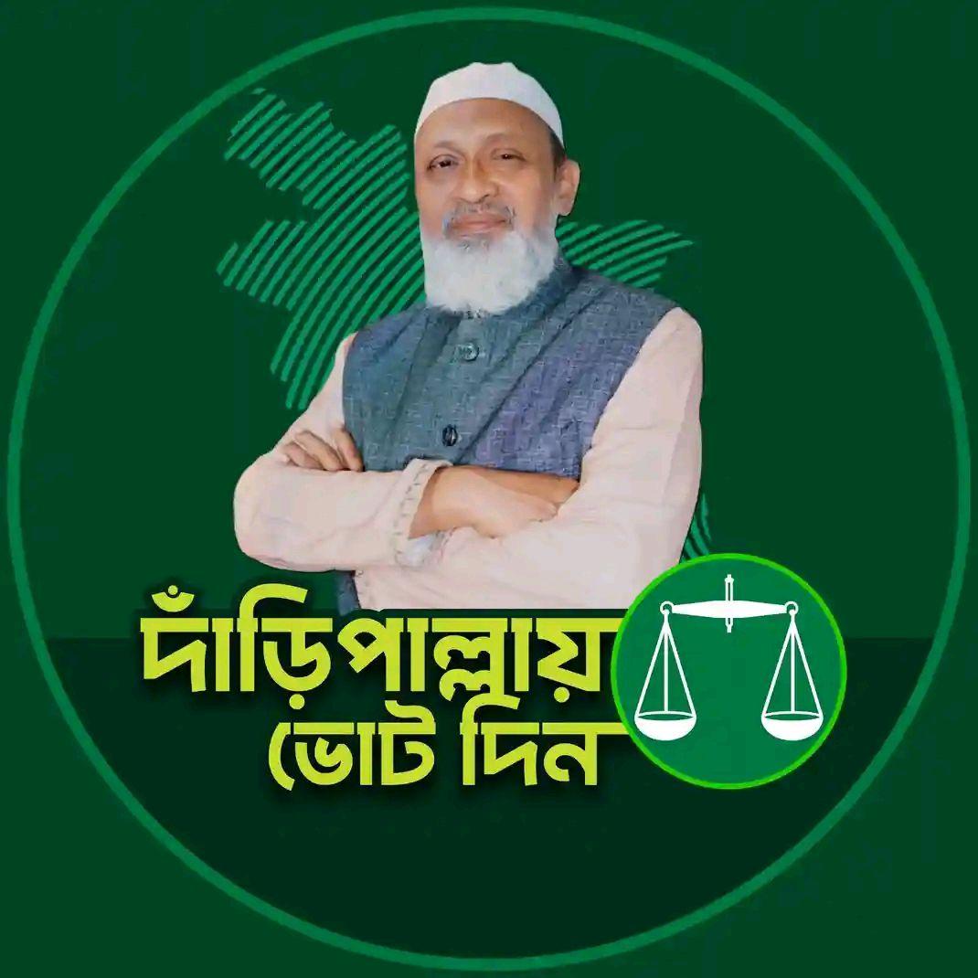 Adhyapak Golam Rasool