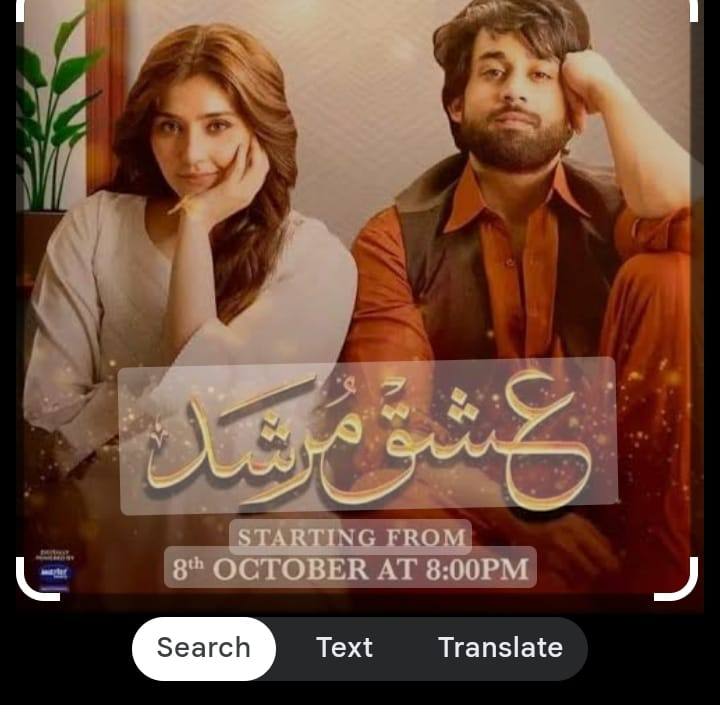 new rial Pakistani All best drama 2024