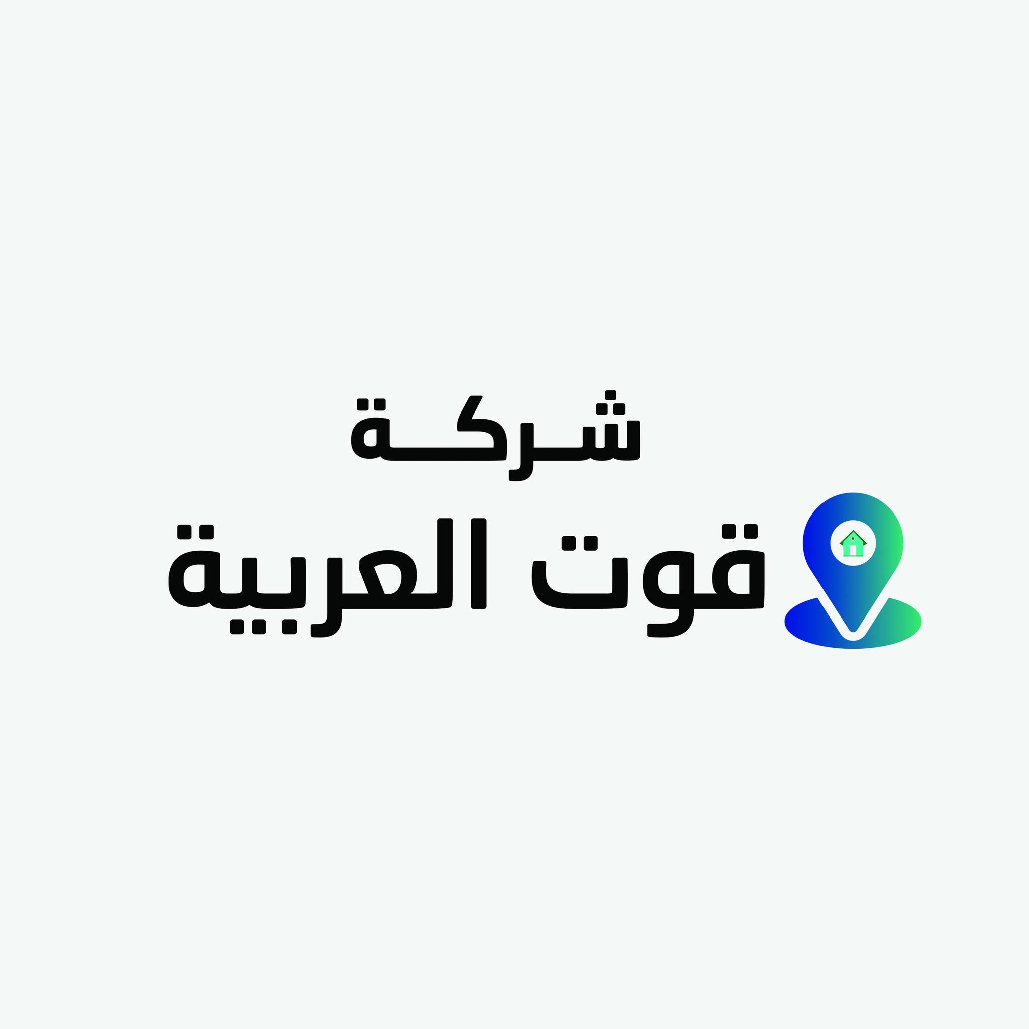 قوت العربية